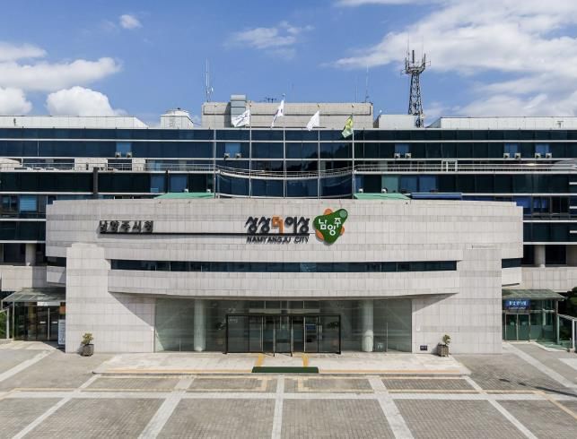 남양주시청