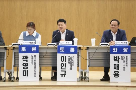 경기도의회 이인규 의원, 경기도 경계선지능 학생 약 20만명의 권리 보장을 위한 정책적 제언