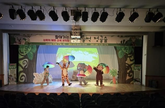양평군육아종합지원센터, 영·유아 대상 찾아가는 안전 뮤지컬 선보여