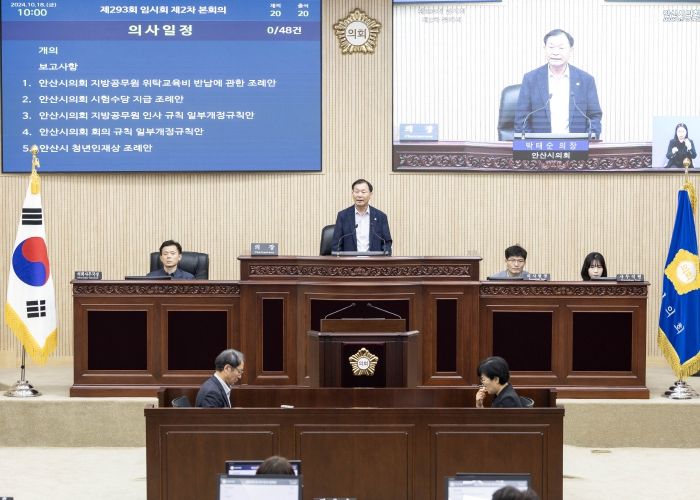 안산시의회가 18일 제293회 임시회 제2차 본회의를 개최했다. 사진은 이날 본회의 중 한 장면.