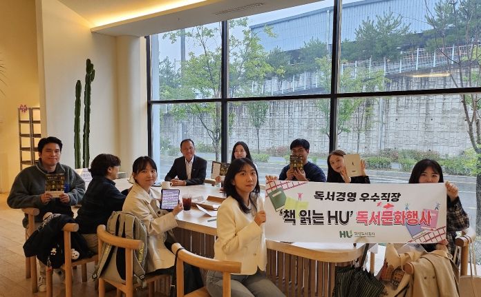 ‘책 읽는 HU’ 독서문화행사 단체 사진 (화성도시공사 제공)
