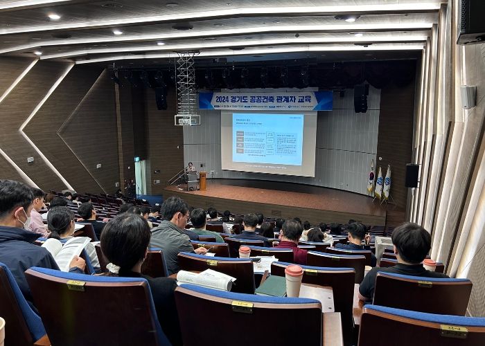 경기주택도시공사,‘2024년 경기도 공공건축 관계자 교육’실시
