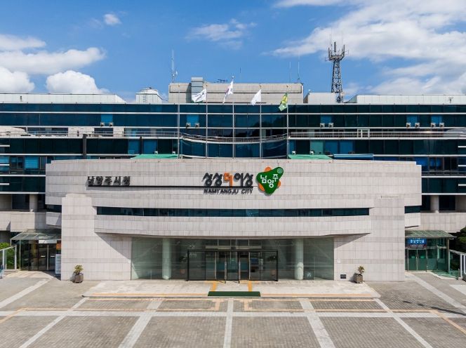 남양주시청
