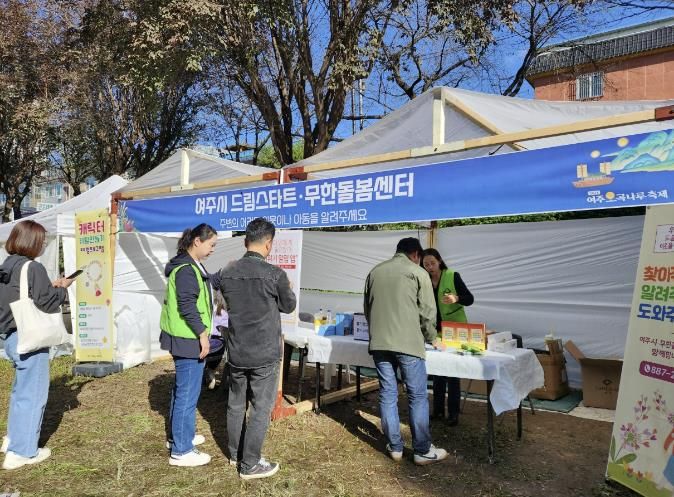 여주시 무한돌봄센터, 오곡나루축제 지역주민 홍보 실시