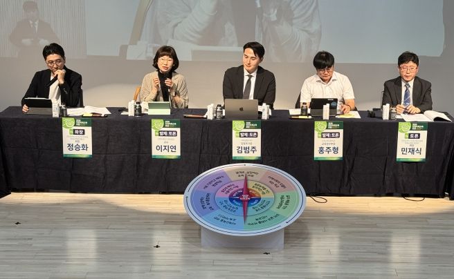 인천광역시교육청, 제12차 2030인천미래교육포럼 성료