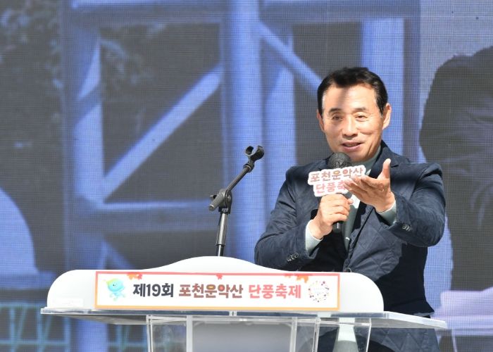 포천시 화현면, 제19회 포천운악산 단풍축제 성료