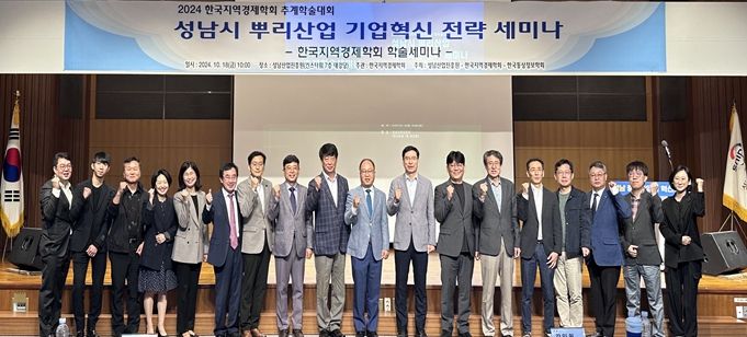 성남산업진흥원, 성남의 뿌리산업 재도약 계기 마련