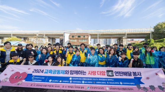인천광역시교육청, 교육공동체와 함께하는 사랑더함 연탄배달 봉사