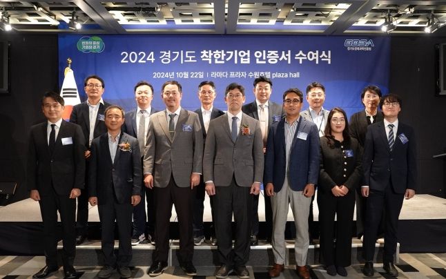 10주년 맞이한 ‘경기도 착한기업’ 인증, 22일 12개사에 인증서 수여