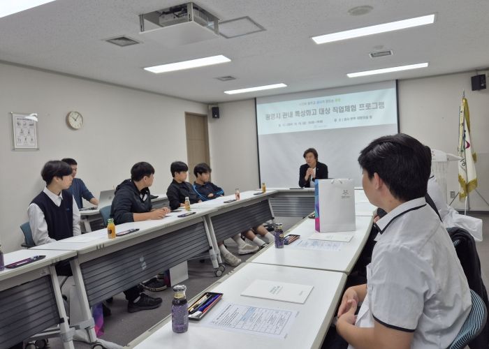 광명도시공사, 광명시 관내 특성화고 인재 대상 현장 직업체험프로그램 진행
