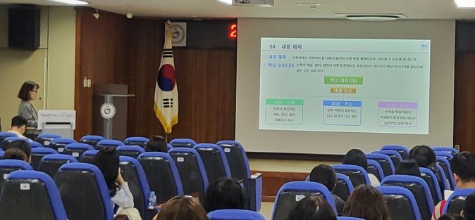 인천북부교육지원청, 2022 개정 초등학교 교과 교육과정 연수 실시