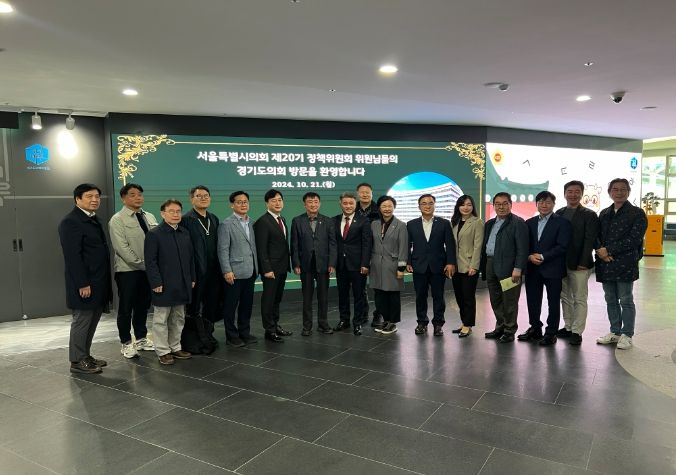 제20기 정책위원회의 경기도의회 방문