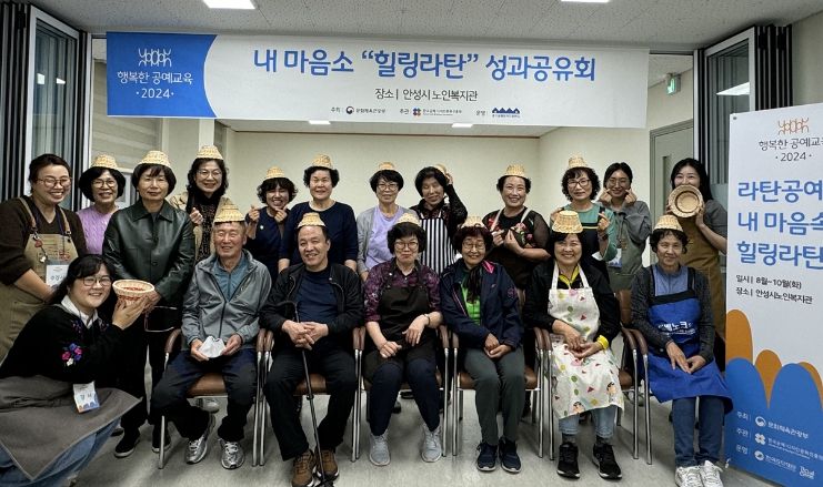 안성시노인복지관, 2024년 행복한 공예교육 “내 마음 속 힐링라탄” 성료