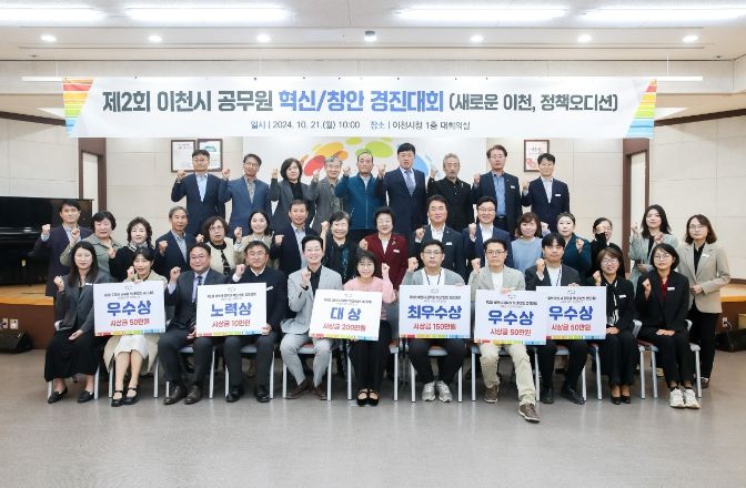 이천시, 찾아가는 어린이 팝업 놀이터 제안사업 ‘대상’ 선정