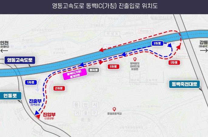 영동고속도로 동백IC 위치도