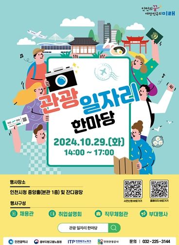 홍보 포스터
