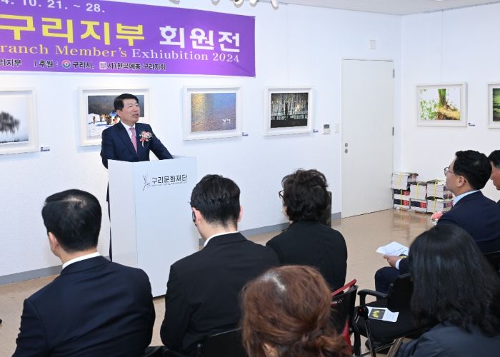 구리시, 제12회 구리 국제 태극기 사진대전 개최