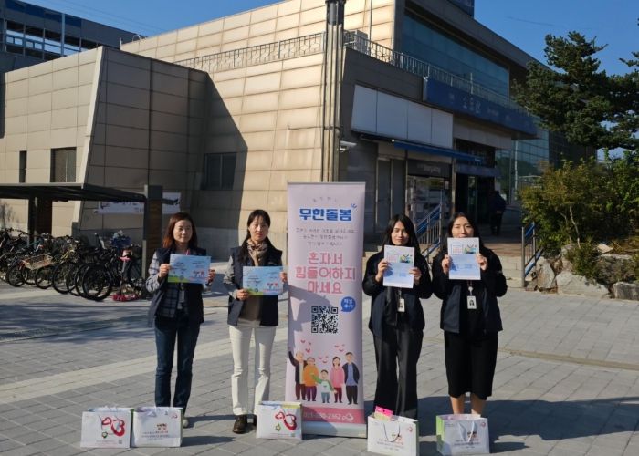 동두천시 무한돌봄센터, 복지사각지대 발굴을 위한 활동에 나서