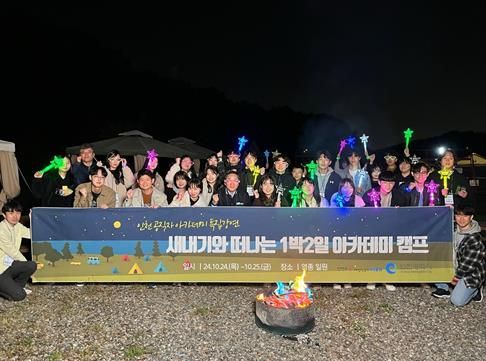 인천시, 새내기 공무원과 함께하는 1박2일 아카데미 개최