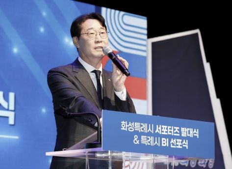 화성시, 서포터즈 발대식 & BI 선포식 성료... 특례시를 향한 힘찬 발걸음!
