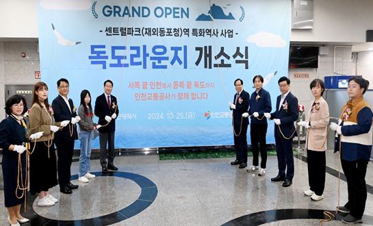 개소식 사진