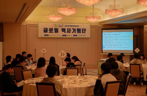 글로벌 역사기행단 역사·평화 현장체험활동 성료