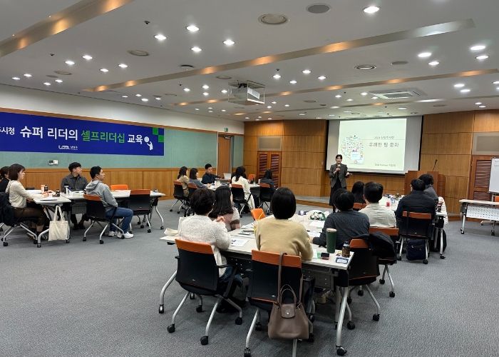 남양주시, 7급~9급 공무원 대상 ‘슈퍼 리더의 셀프리더십’ 교육 실시