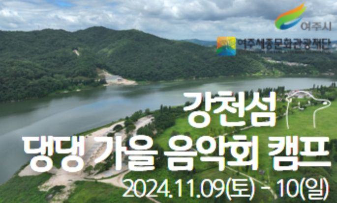 여주시, ‘반려동물 동반관광’ 시범운영 개시