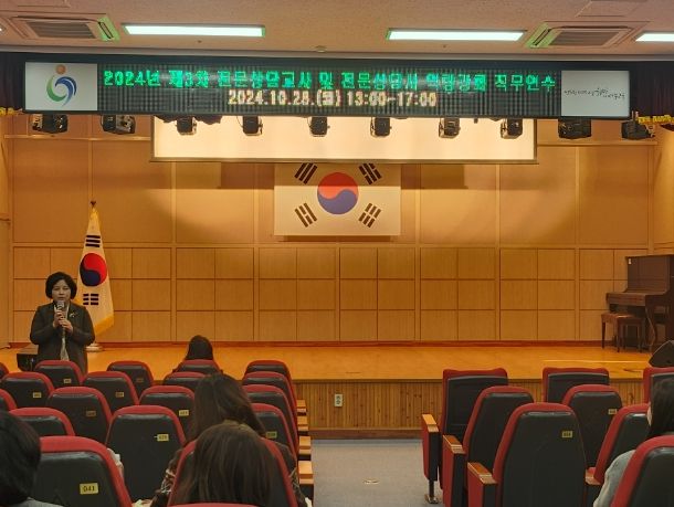 인천서부교육지원청 Wee센터, 제3회 전문상담교사 및 전문상담사 역량강화 직무연수