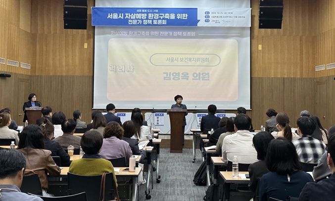 김영옥 보건복지위원장 자살 예방을 위한 캠페인에 모두가 적극적으로 동참해야 할 것