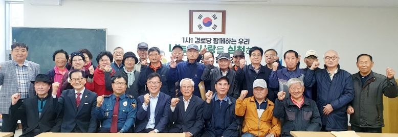 대한노인회 남양주시지회 와부읍분회, 10월 정기회의 개최