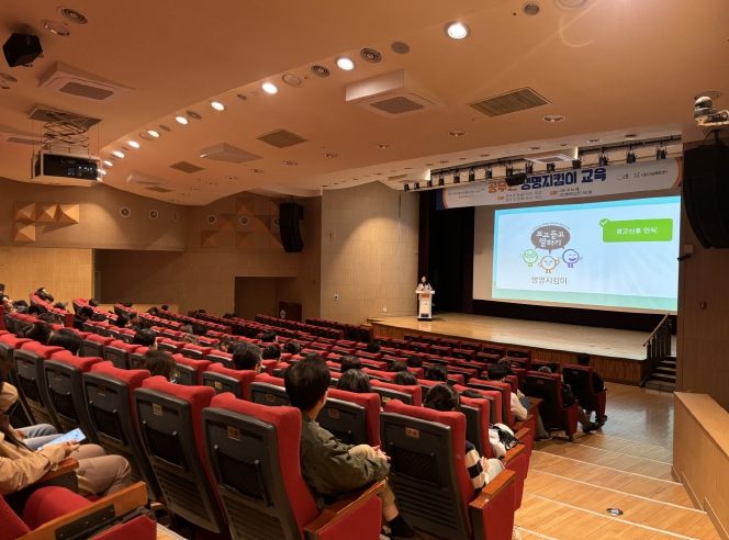 공직자 자살예방 생명지킴이 교육