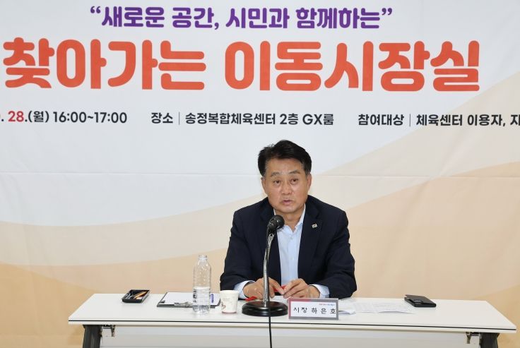 찾아가는이동시장실