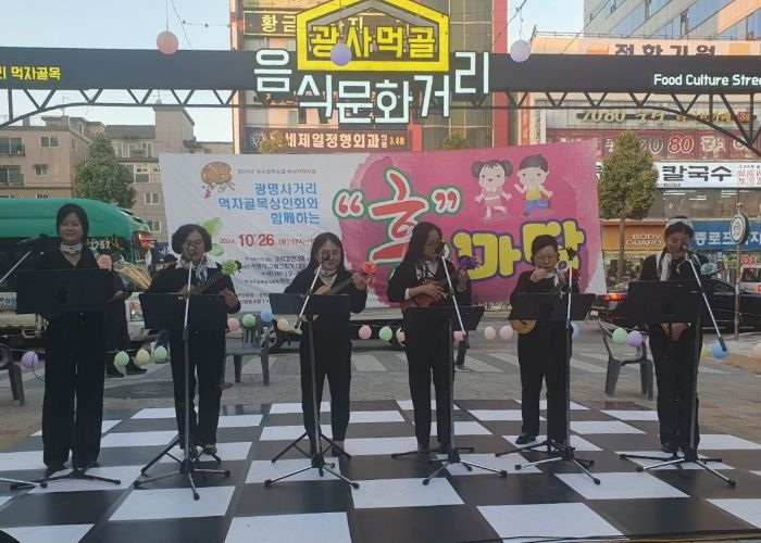 광명시는 지역 상권 활성화를 위해 ▲광명사거리먹자골목 상인회 ▲하안9단지 상인회 ▲오구구오 상인회 ▲광복로 상인회 4곳을 골목형상점가로 추가 지정해 운영한다. 사진은 지난 10월 26일 광명사거리먹자골목 상인회가 경기도와 광명시의 '2024년 우수 골목상권 육성지원사업'의 지원을 받아 먹자골목에서 개최한 축제 모습.