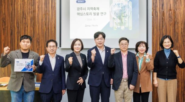 광주시의회 의원연구단체 「축제발전 연구회」 중간보고회 개최