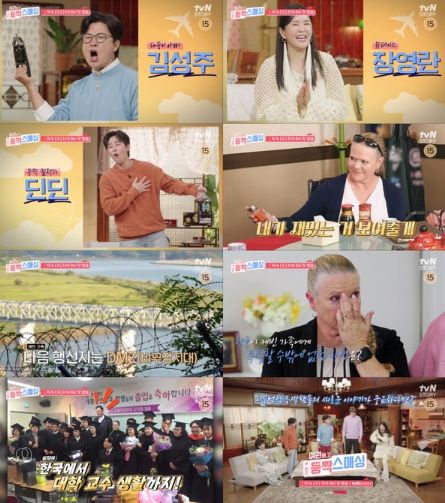 (사진 제공: tvN STORY)