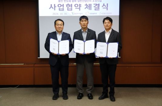 용인 반도체 협력 일반산업단지 본격적 시작