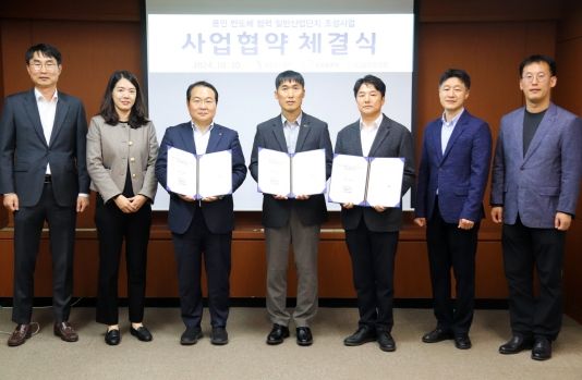 제2용인테크노밸리 일반산업단지 지원시설·주차장 용지 공급