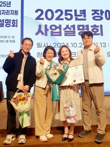 시흥장애인종합복지관, 장애인일자리사업 보건복지부장관 표창