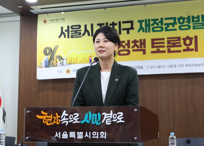 서울시의회 재정균형발전 특위, 자치구 간 재정 격차 해소 위한 정책토론회 열어