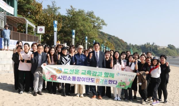 강화군 시민소통참여단과 함께 ‘읽걷쓰’ 참여