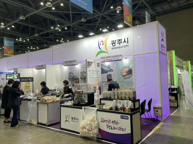 광주시, G-FAIR KOREA 2024 단체관 운영