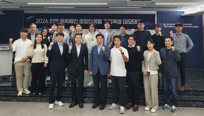 인천 블록체인 성장단계별 기업육성 사업 IR데모데이 (2024. 10. 31. 송도 미추홀타워 14층)