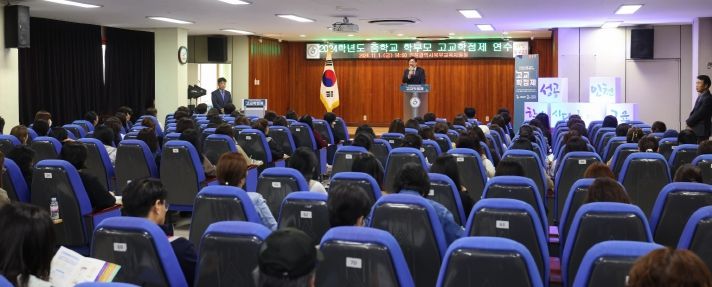 인천광역시교육청, 2024학년도 중학교 학부모 고교학점제 연수