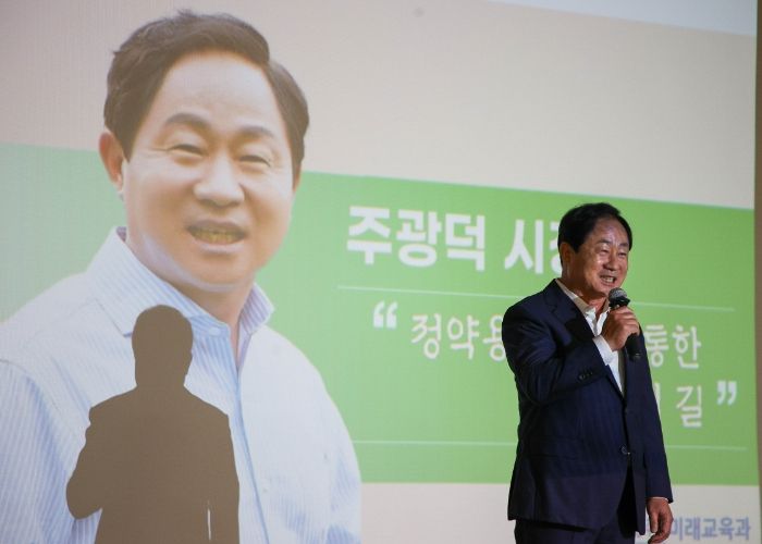 주광덕 남양주시장, 구리·남양주교육지원청 특강 진행