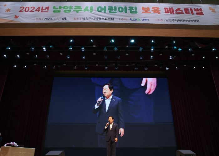남양주시, 제1회 보육페스티벌 성황리 개최