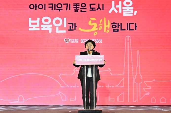 서울특별시의회 김영옥 보건복지위원장 '2024 서울 보육인 한마당 축제'행사에 참석