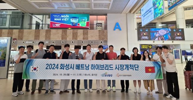 화성시, 베트남 하이브리드 시장개척단 570만불 수출상담 달성