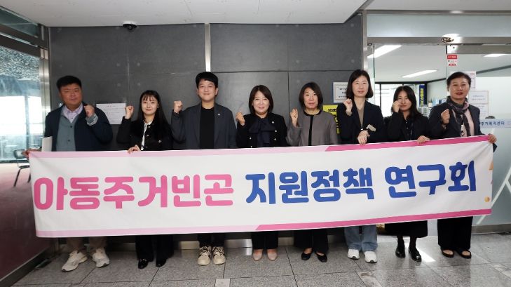 시흥시의회 ‘아동주거빈곤 지원정책 연구회’, 연구 활동 마무리