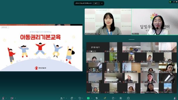 남양주시, 아동학대 예방을 위한 아동권리존중 교육 실시